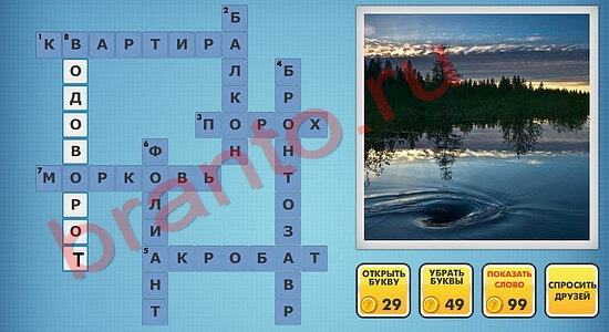 Фото-кроссвороды микс-2 ответы уровень 52