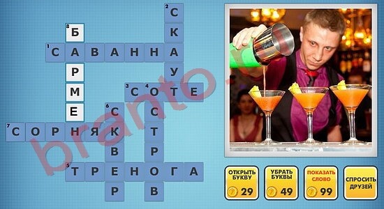 Фото-кроссвороды микс-2 решения уровень 53