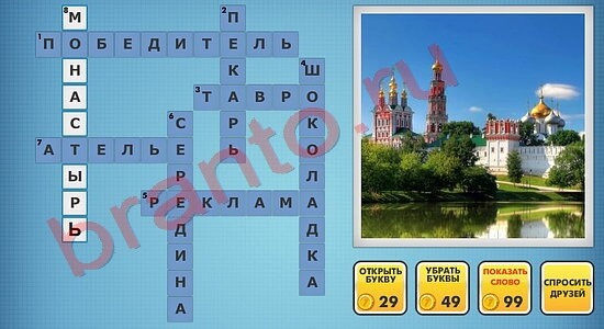 Фото-кроссвороды микс-2 помощь уровень 55