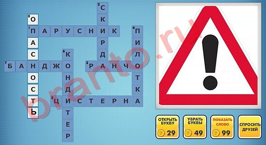отгадки фото кроссворды одноклассники уровень 56