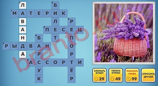фото-кроссворды ключи на игру в одноклассниках уровень 57