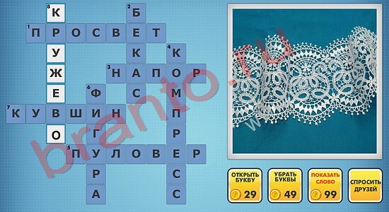 фото кроссворды ответы сборник №3 уровень 58