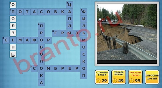 одноклассники фото-кроссворды помощь уровень 59