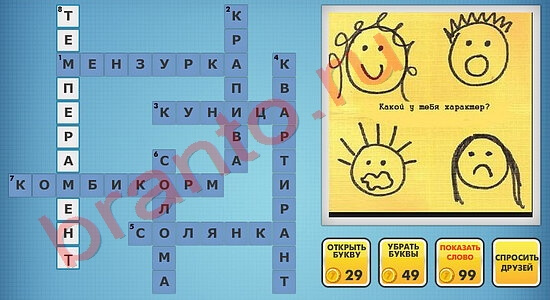 Фотокроссворды микс-2 ответы одноклассники уровень 82