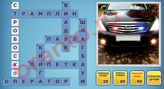 Фотокроссворды микс-2 решения уровень 83