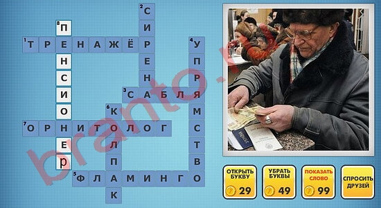 Фотокроссворды микс-2 помощь уровень 85