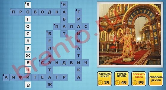 фото-кроссворды игра одноклассники помощь уровень 88