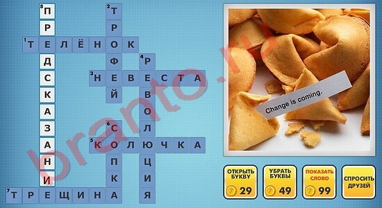 Фото-кроссвороды микс-2 новые уровни ответы одноклассники уровень 91