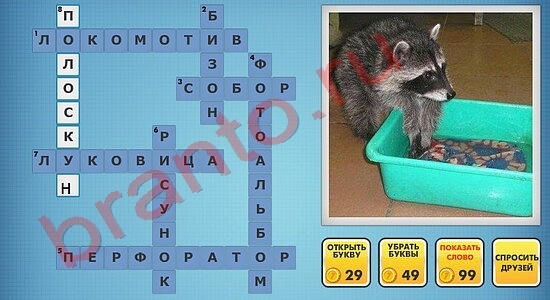 Фото-кроссвороды микс-2 ответы уровень 92