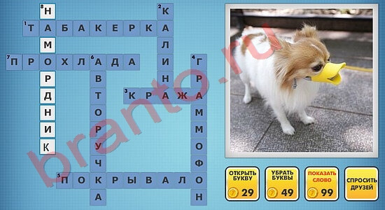 Фото-кроссвороды микс-2 помощь уровень 95