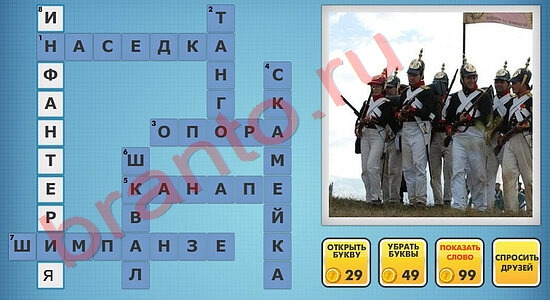 фото кроссворды ответы сборник №5 уровень 98