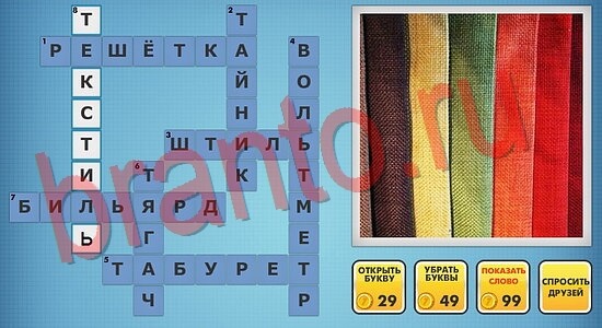 Фотокроссворды микс-2 решения уровень 183