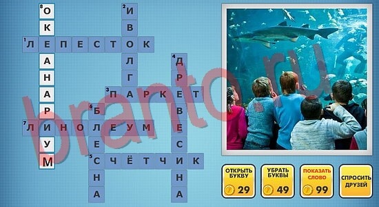 Фотокроссворды микс-2 подсказки сборник №10 уровень 184