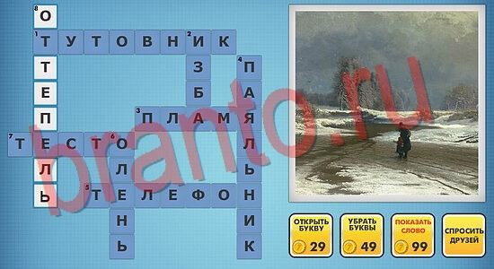 Фотокроссворды микс-2 помощь уровень 185