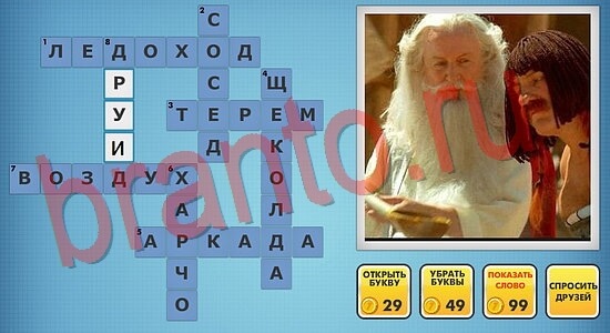 новые фото кроссвороды ответы уровень 186