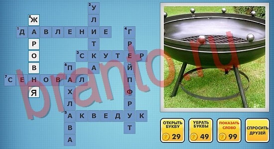 фото кроссворды ответы в одноклассниках уровень 187