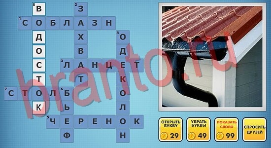 Фото-кроссвороды микс-2 новые уровни ответы одноклассники уровень 191