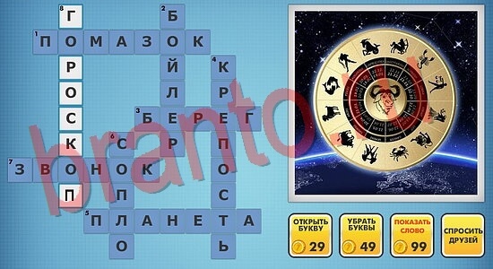 Фото-кроссвороды микс-2 ответы уровень 192