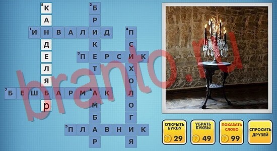 Фото-кроссвороды микс-2 решения уровень 193