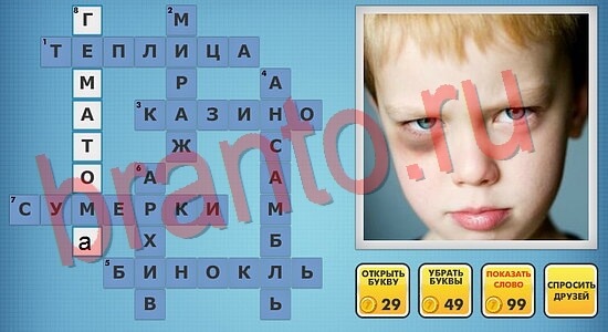 фото-кроссворды ключи на игру в одноклассниках уровень 197