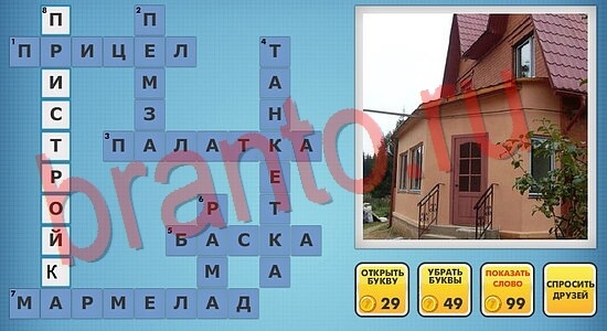 фото кроссворды ответы сборник №10 уровень 198