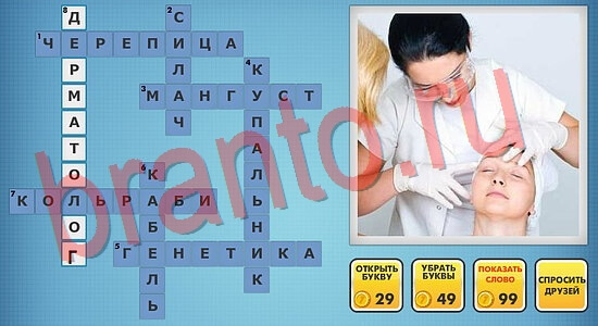 одноклассники фото-кроссворды помощь уровень 199