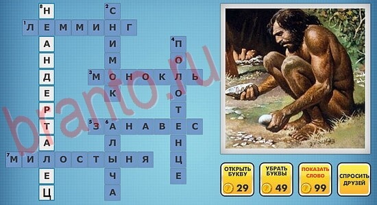Фотокроссворды микс-2 помощь уровень 205