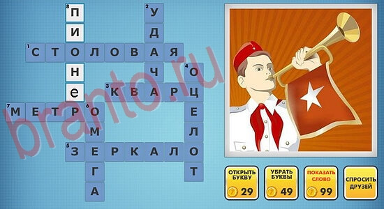 Фото-кроссвороды микс-2 новые уровни ответы одноклассники уровень 211