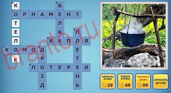 Фото-кроссвороды микс-2 решения уровень 213