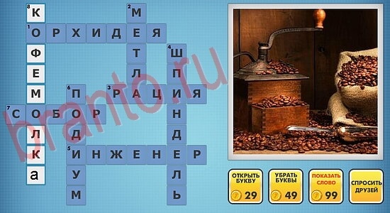 Фото-кроссвороды микс-2 подсказки уровень 214