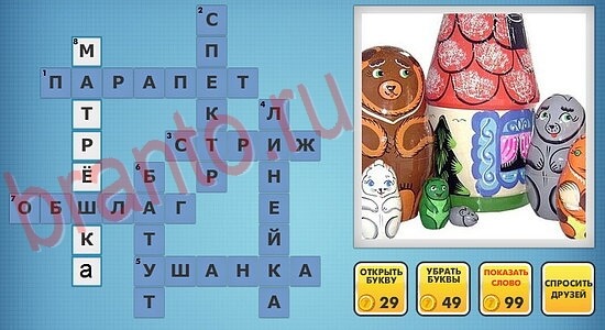 фото-кроссворды ключи на игру в одноклассниках уровень 217