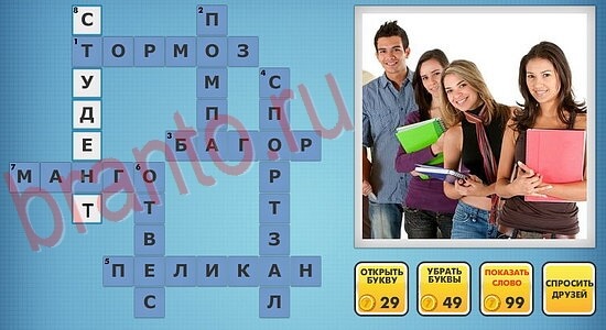 фото кроссворды ответы сборник №11 уровень 218