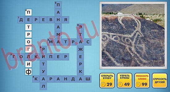 ответы на новые фотокроссворды уровень 220