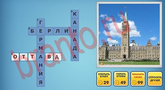 Отрасль 14 букв. Фотокроссворды Одноклассники ответы. Городская жизнь 14 букв. Страна 14 букв.