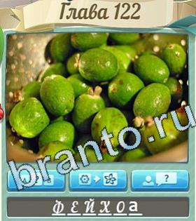 ответы на игру Цветик-семицветик уровень 122