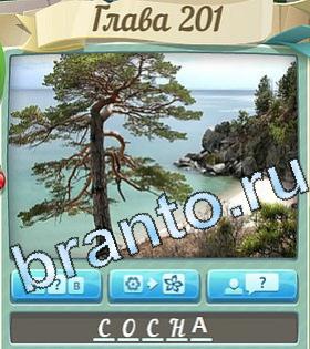 ответы на игру Цветик-семицветик уровень 201