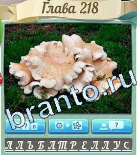 Цветик-семицветик игра відповіді в контакте уровень 218