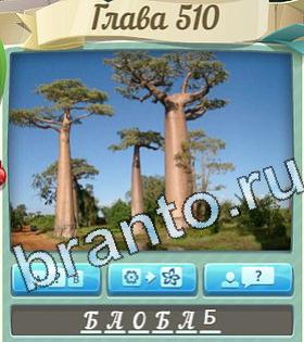 игра Цветик-семицветик відповіді в контакте уровень 510