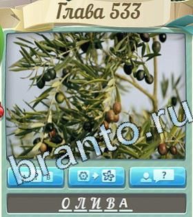 помощь на игру Цветик-семицветик уровень 533