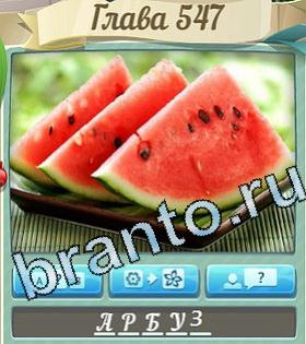 Цветик-семицветик ответы в одноклассниках уровень 547