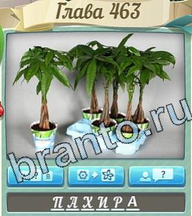 Цветик-семицветик игра ответы вконтакте уровень 463