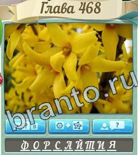 Цветик-семицветик игра відповіді в контакте уровень 468