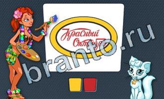 Цветомир игра ответы в контакте уровень 21 картинка 6