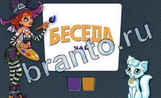 Цветомир подсказки бесплатно в Одноклассниках уровень 28 картинка 7