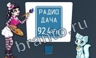 ответы на игру Цветомир уровень 41 картинка 1