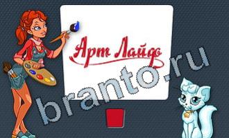 помощь на игру Цветомир одноклассники уровень 42 картинка 3