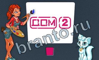 решения на игру Цветомир вконтакте уровень 42 картинка 4