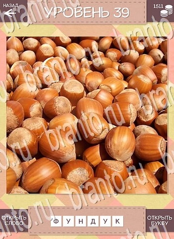 игра Дары природы решения уровень 39