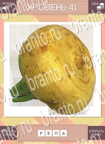 игра Дары природы Угадай фрукт відповіді планшет, для телефона уровень 41