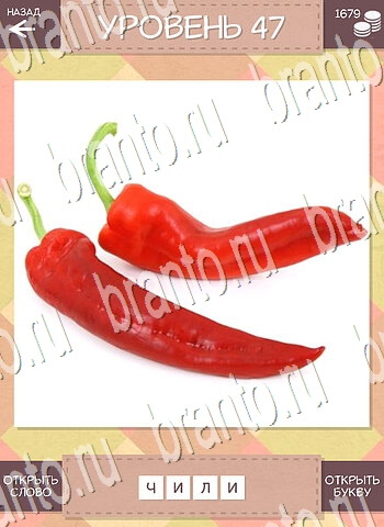 ответы на игру Дары природы для android уровень 47